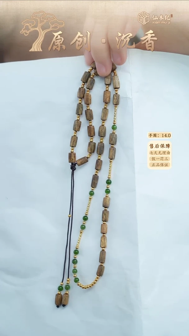 未镶嵌沉香吊坠海南莺歌绿奇楠沉香项链（多样性发一）