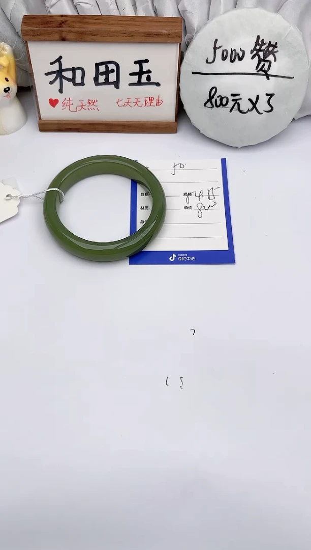 【闪购商品】和田玉手镯未镶嵌玉轩阁50