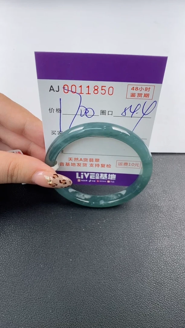 【闪购商品】翡翠手镯未镶嵌天然A货翡翠