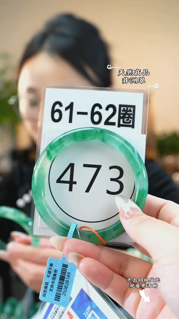 未镶嵌手镯石英质玉（非洲翠）61