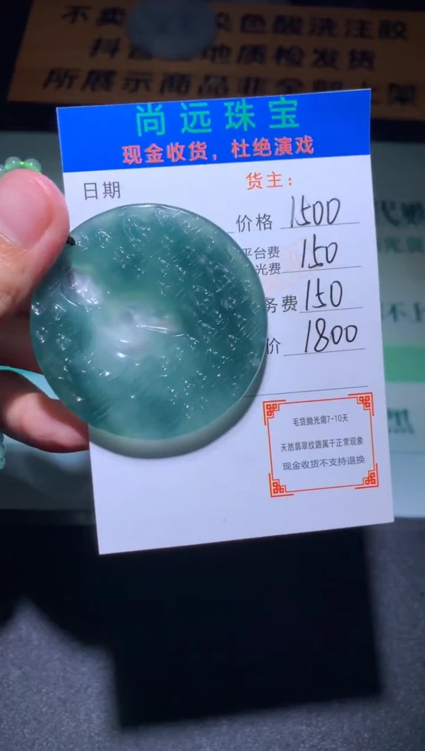 未镶嵌定制翡翠毛货-不退不换-多样性发货