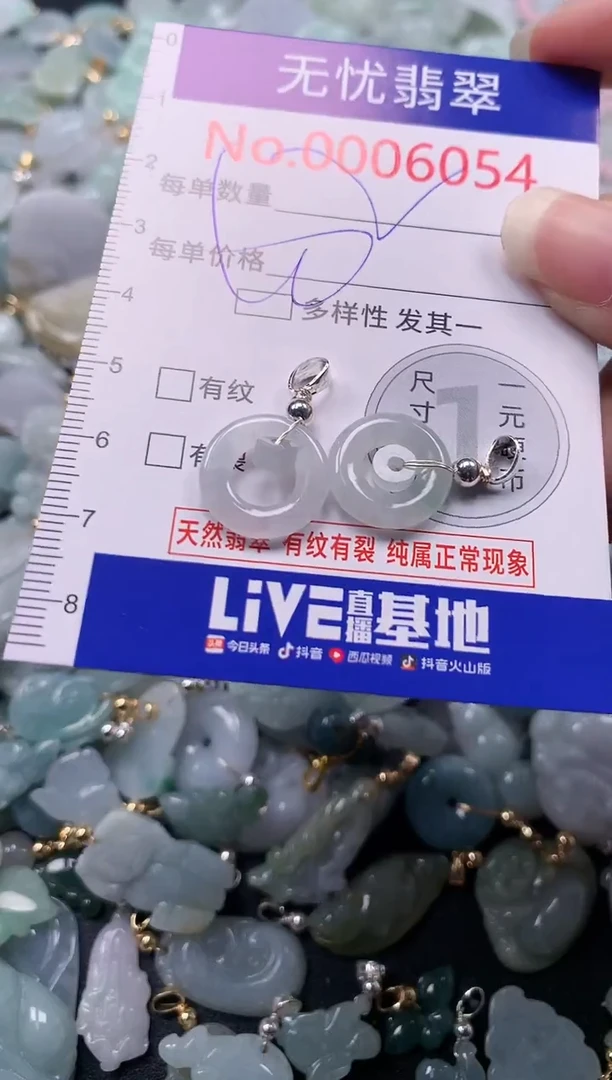 吊坠(不含链)未镶嵌翡翠6054