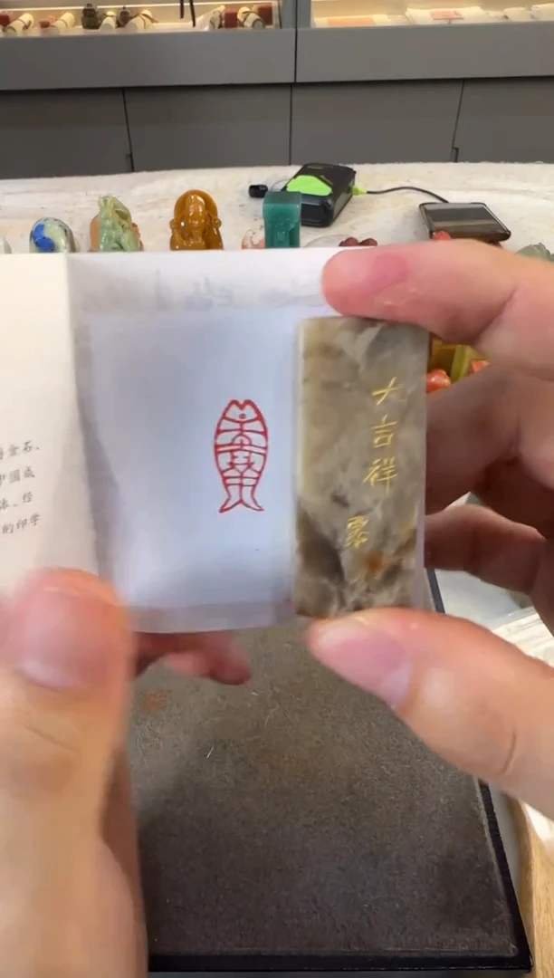 【闪购商品】昌化石印石编号编号1619