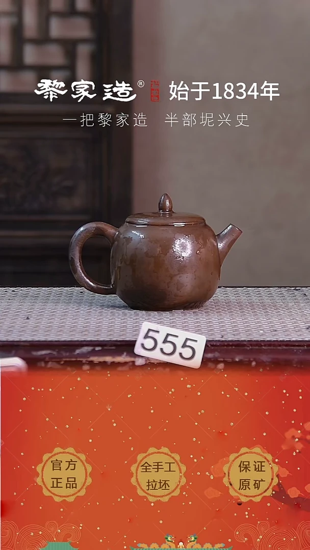 壶 555福利款P容量约160cc薄胎柴烧球孔无盒