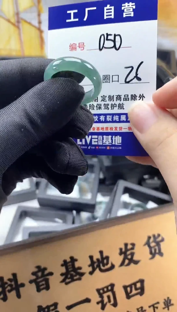 未镶嵌戒圈翡翠050