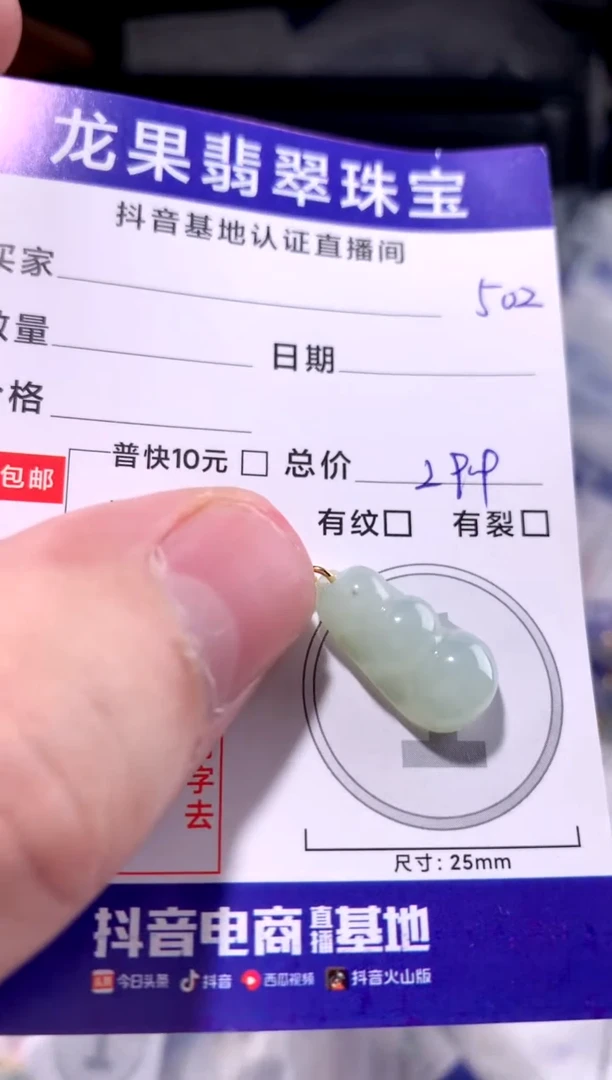 颈饰未镶嵌翡翠冰胶豆子502