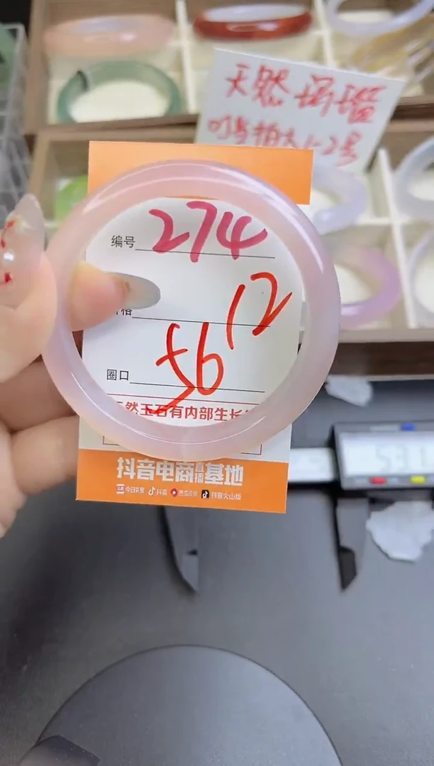 手镯玛瑙/玉髓未镶嵌274