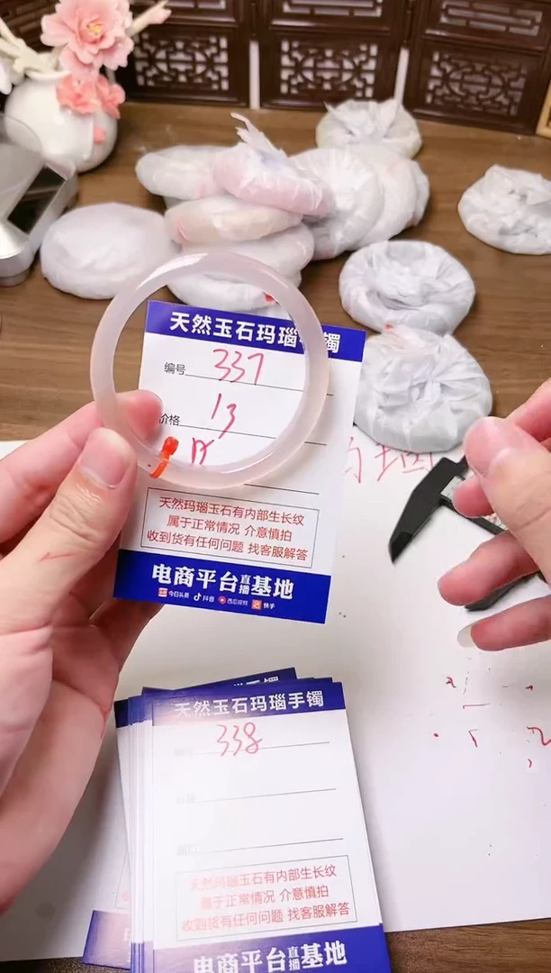 手镯玛瑙/玉髓未镶嵌337