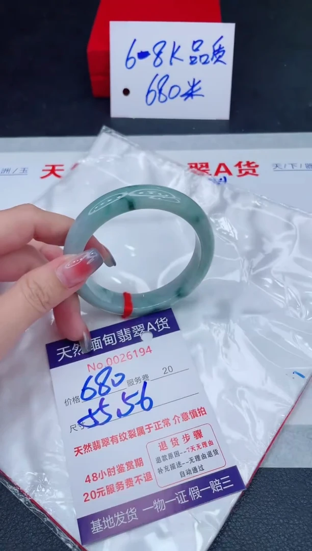 未镶嵌手镯翡翠680.00