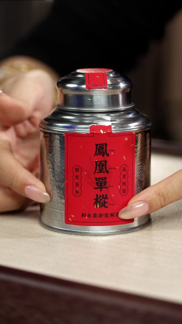 茶壶紫砂凤凰单丛（鸭屎香）25g