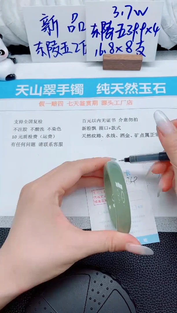石英质玉手镯未镶嵌126-57.3