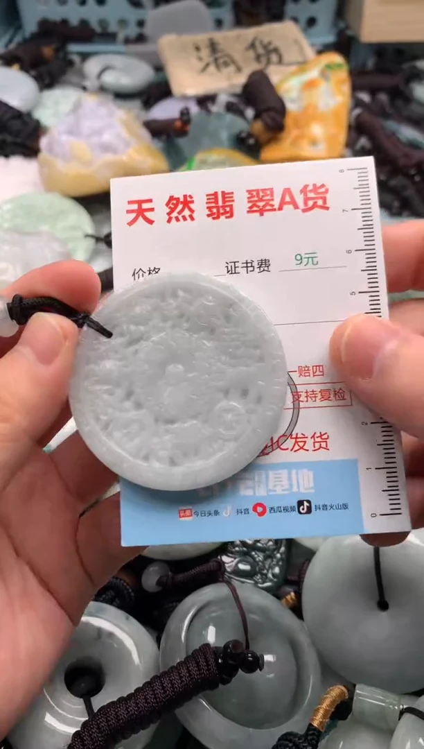 翡翠未镶嵌吊坠(不含链)1