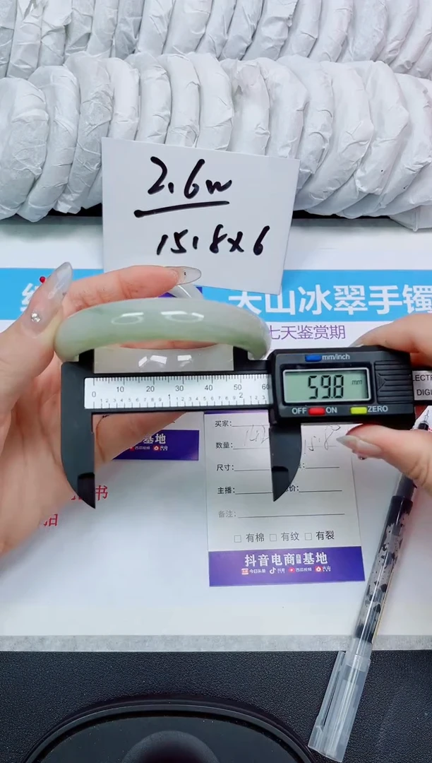 石英岩玉手镯未镶嵌142/60