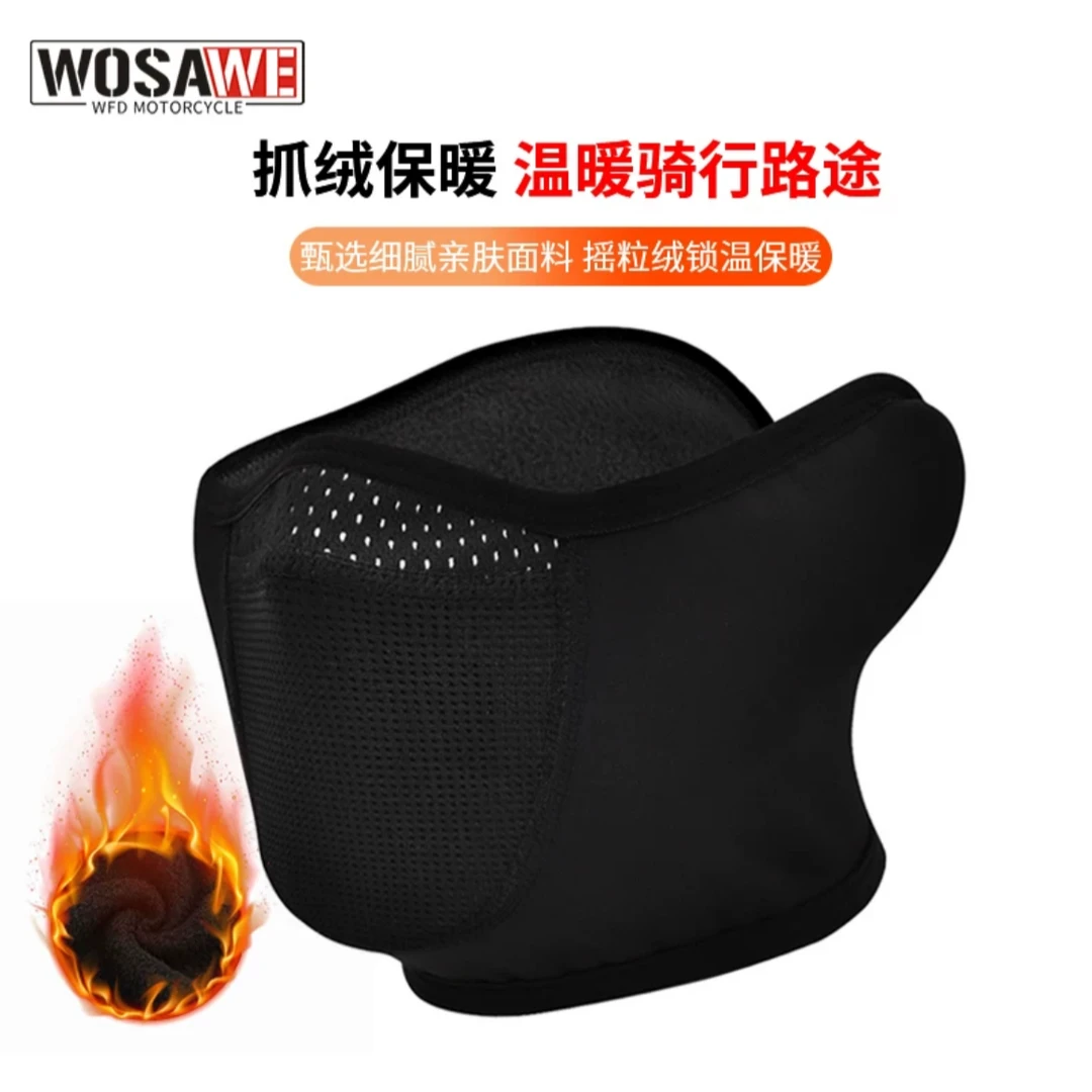 沃萨维秋冬加绒头套骑行防寒保暖面罩摩托车防风护脸围脖保暖