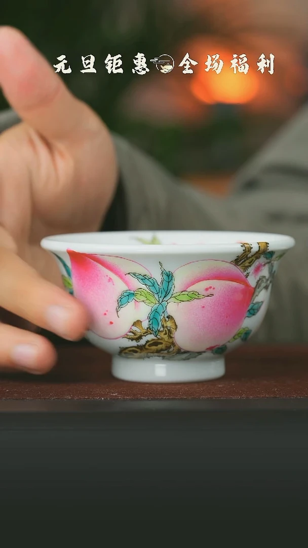 陶瓷粉彩五桃压手杯