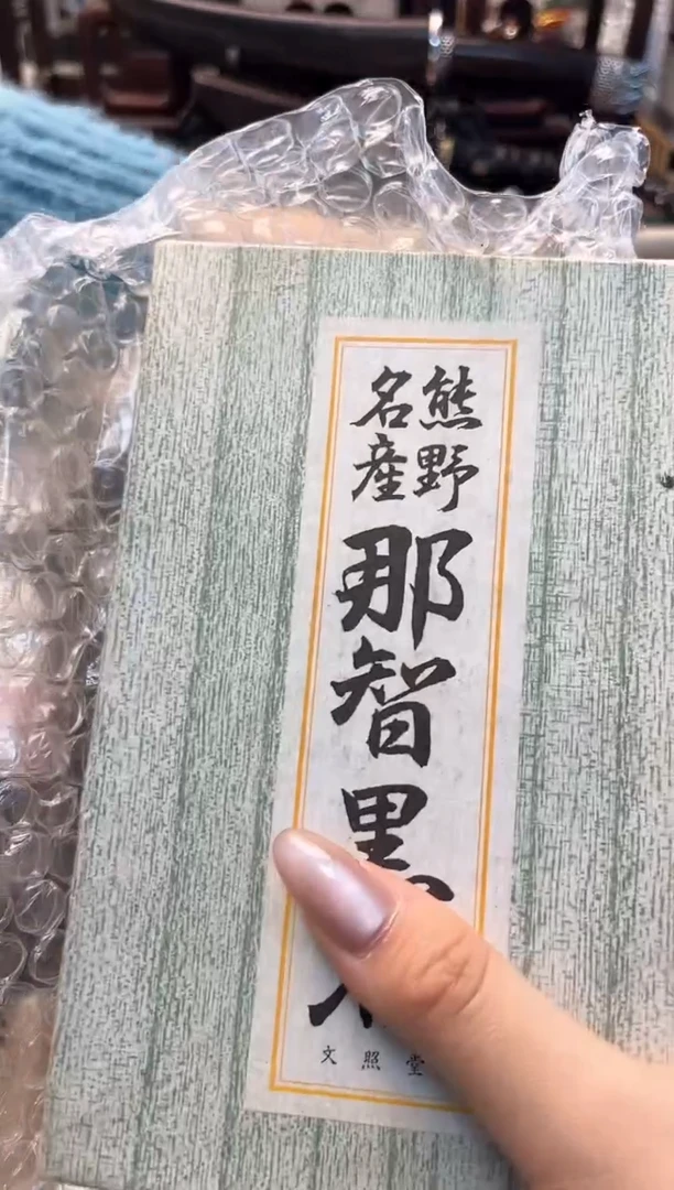 【闪购商品】瓷片yan晓魏甄宝阁品质保证