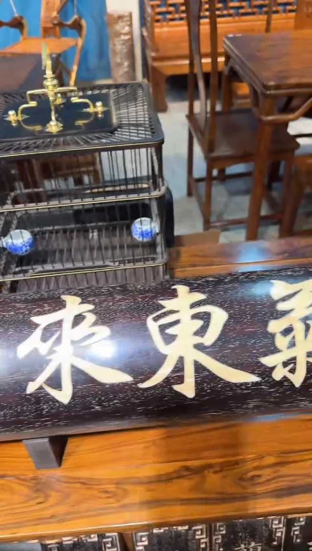 【闪购商品】木紫檀镶嵌工艺紫气东来横财00000000