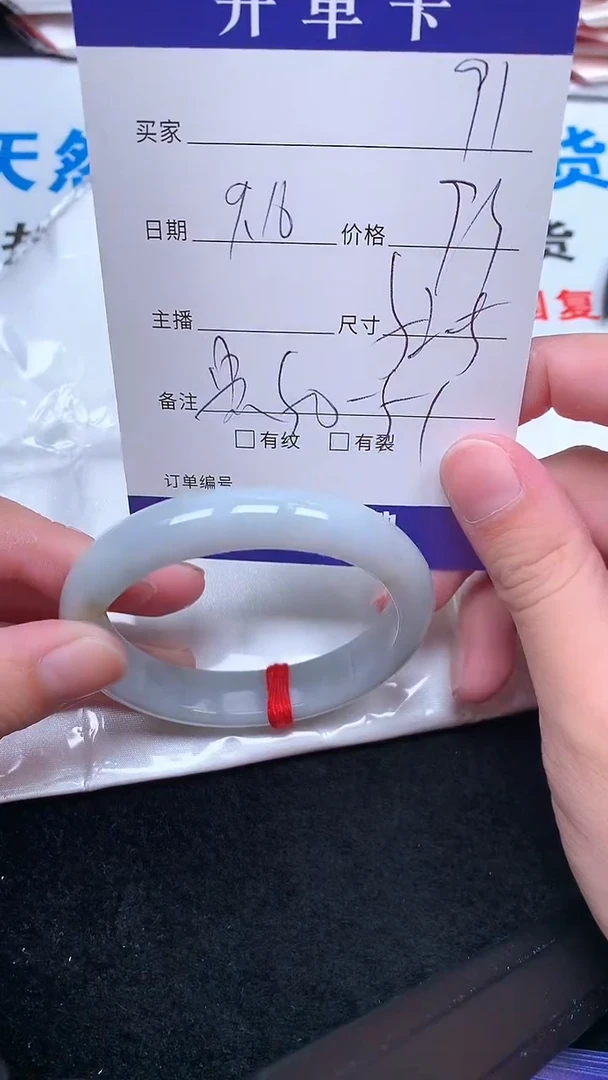 未镶嵌手镯翡翠.