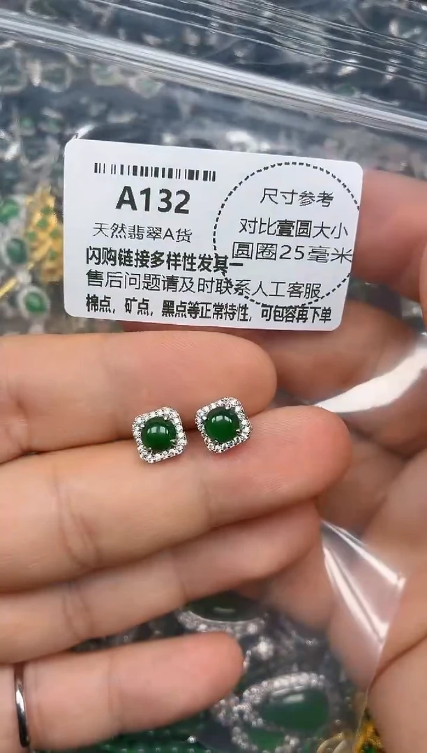 颈饰未镶嵌翡翠A132耳钉