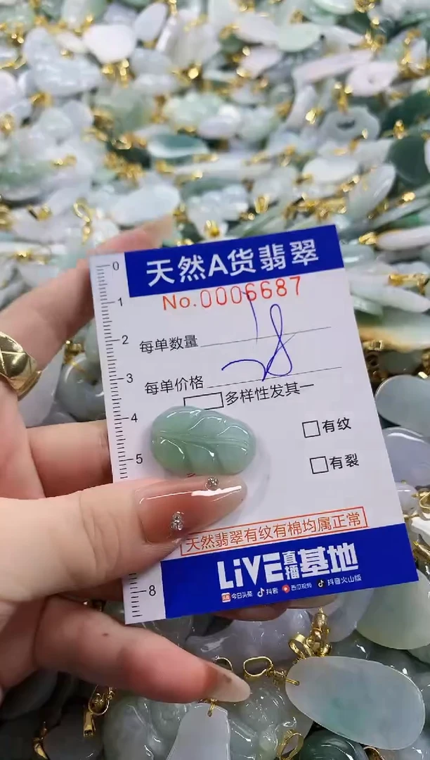 颈饰未镶嵌翡翠天然A货翡翠
