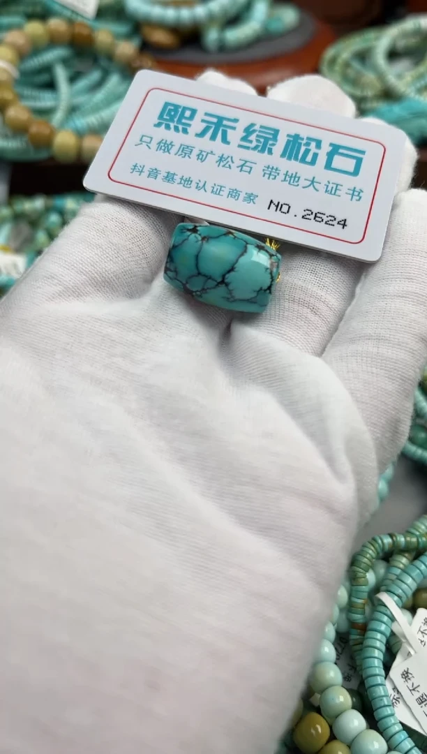 绿松石未镶嵌松石2624