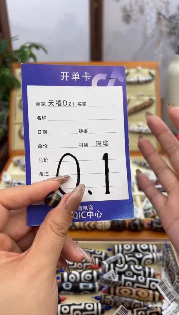 【闪购商品】玛瑙/玉髓吊坠(不含链)未镶嵌2.微瑕