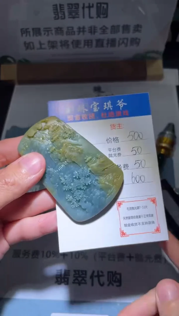 【闪购商品】定制翡翠未镶嵌毛货-不退不换