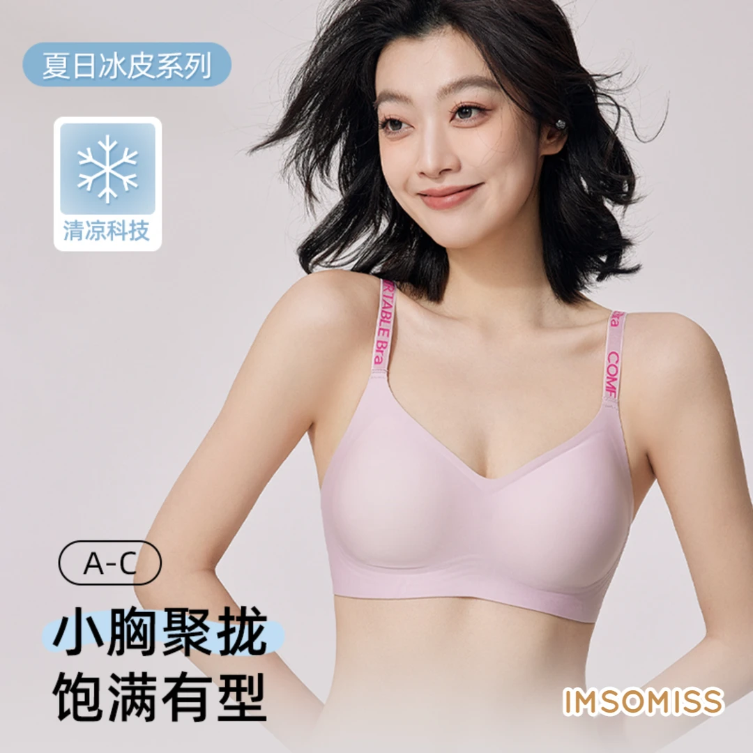 IMSOMISS运动美背无痕内衣字母肩带聚拢提拉反重力运动文胸341