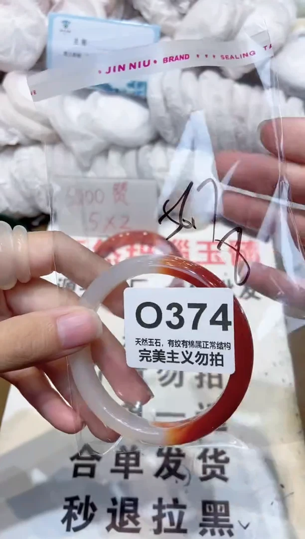 手镯玛瑙/玉髓未镶嵌56