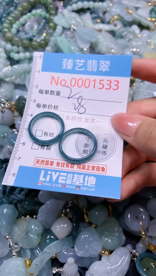 颈饰未镶嵌翡翠1533