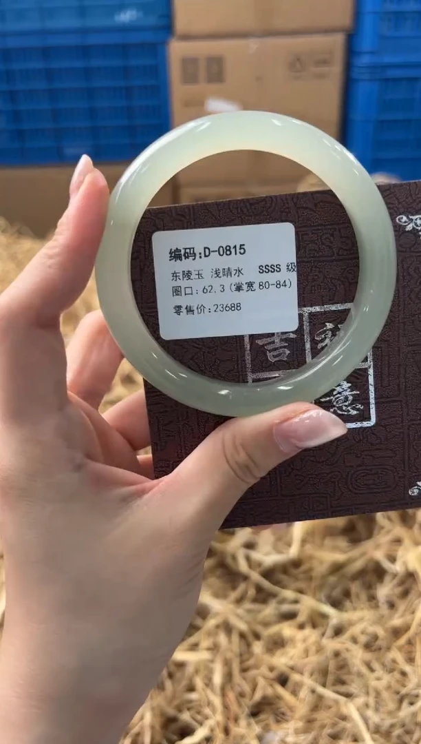 未镶嵌手镯石英质玉D-0815