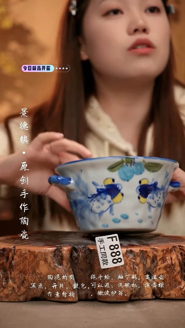 F888陶然集器瓷器
