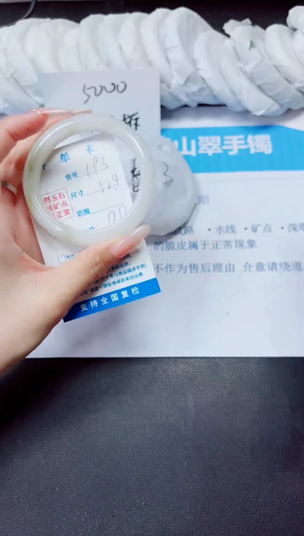 石英质玉手镯未镶嵌193/52.4