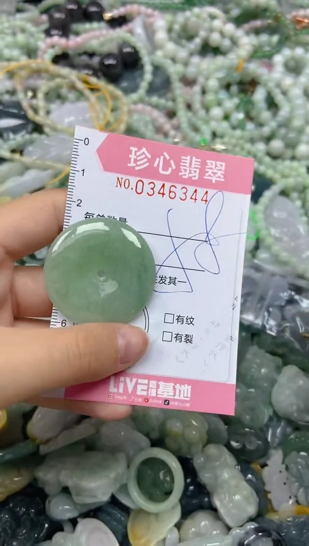 颈饰未镶嵌翡翠闪购0346344