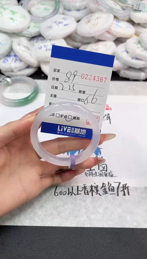 【闪购商品】玛瑙/玉髓手镯未镶嵌4387