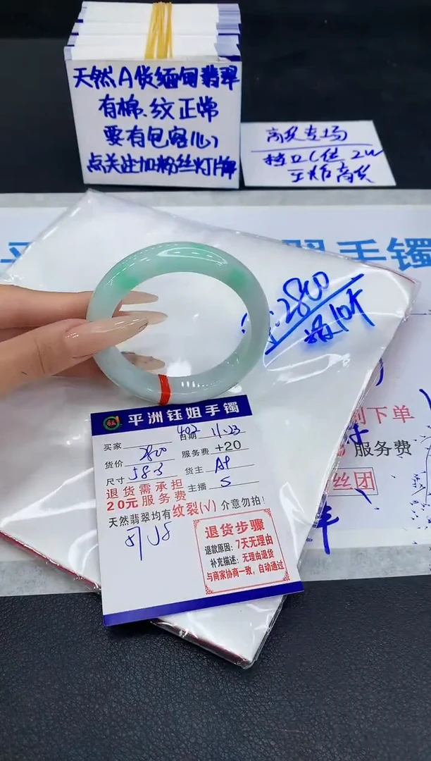 未镶嵌手镯翡翠1