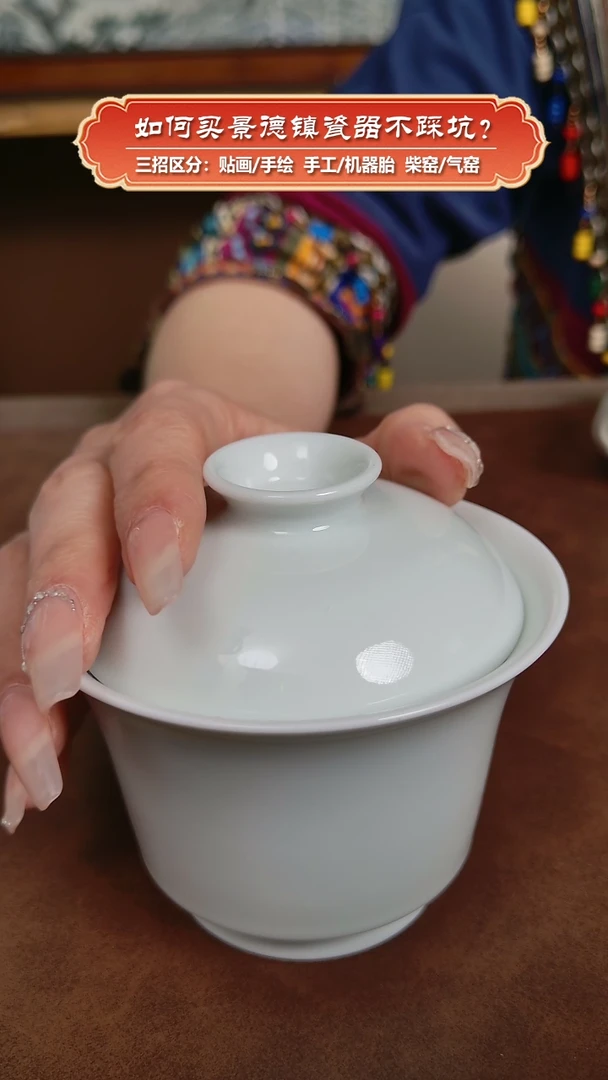 【闪购商品】杯气窑素胎马蹄盖碗