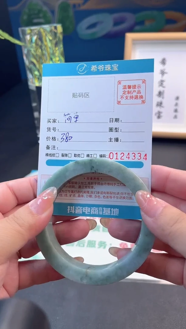 未镶嵌手镯定制翡翠简***?61-65