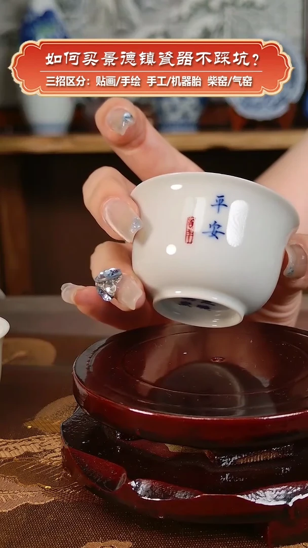 杯九畹柴窑-手绘写字小杯-平安