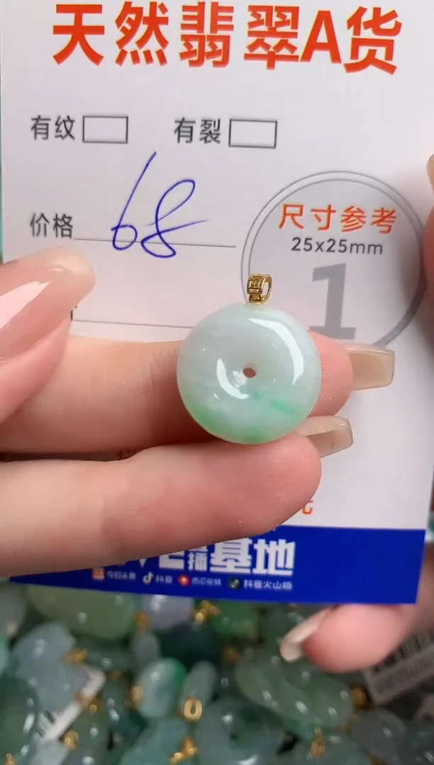 翡翠18K金镶嵌颈饰13006822