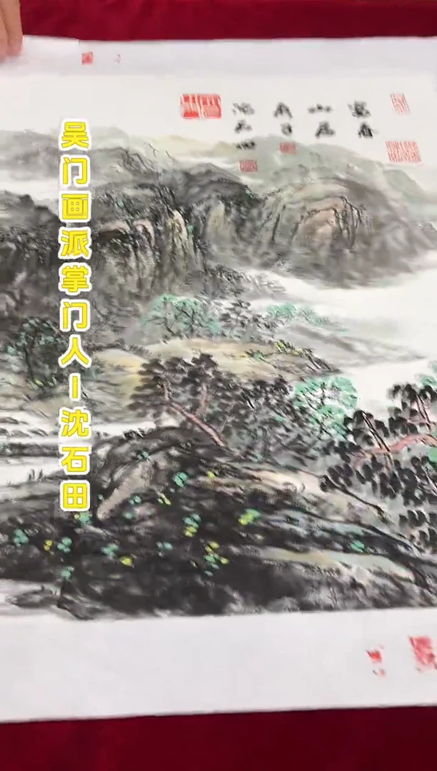 国画沈石田老师2.2平尺山水国画作品