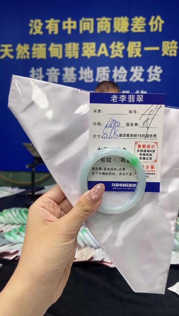 未镶嵌手镯（圆镯）翡翠翡翠手镯单样发一109