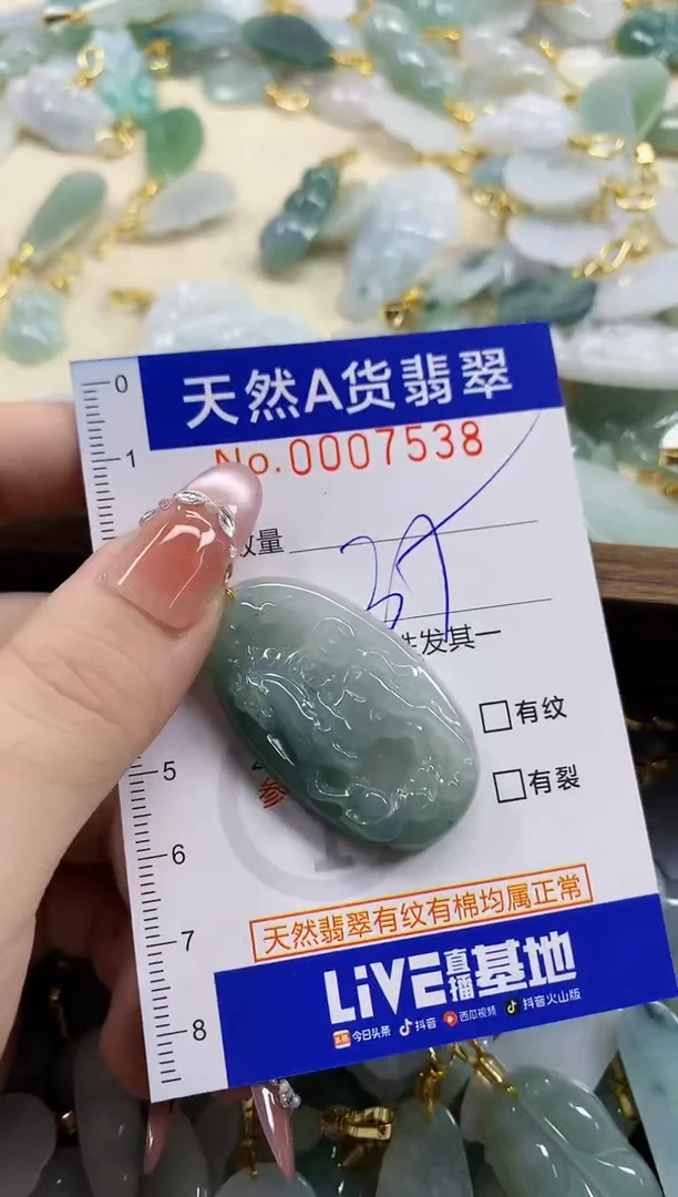 颈饰未镶嵌翡翠?****?天然A货翡翠