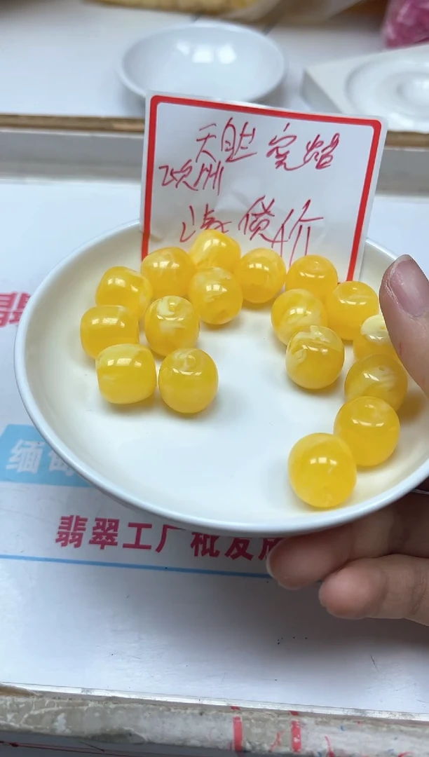 未镶嵌蜜蜡裸石C575白花蜡老型15*16mm3个9元