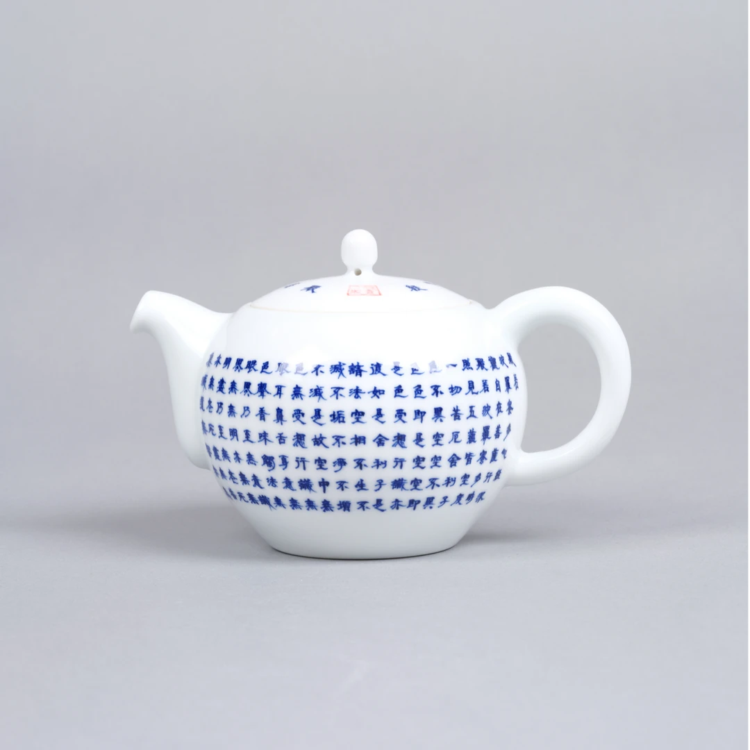 7春风祥玉心经青花圆珠壶