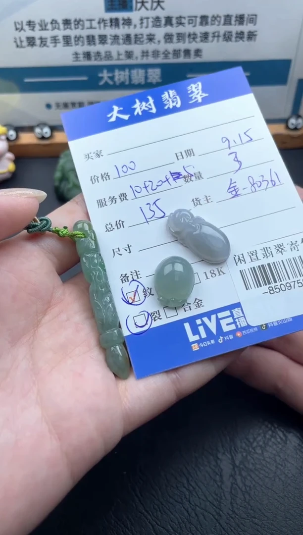 颈饰未镶嵌翡翠多人-85097537