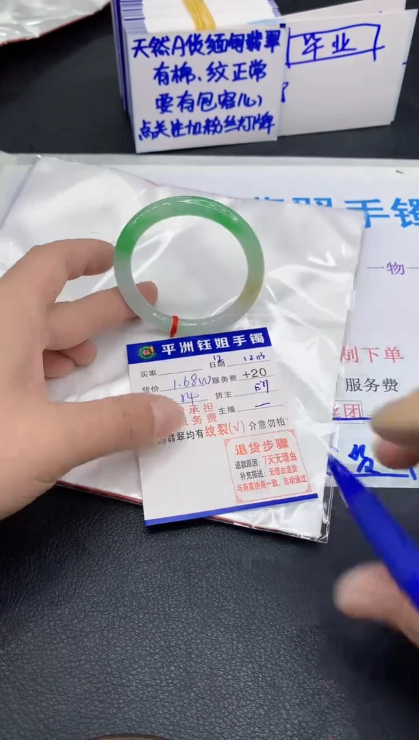 未镶嵌手镯翡翠圆**妈1