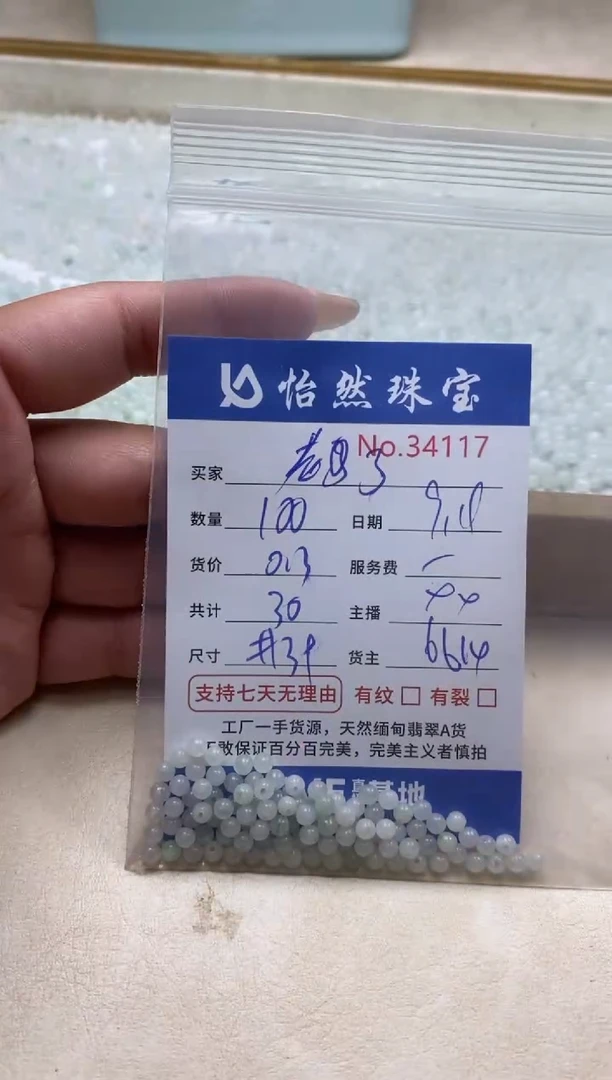未镶嵌手链翡翠老*单：34117