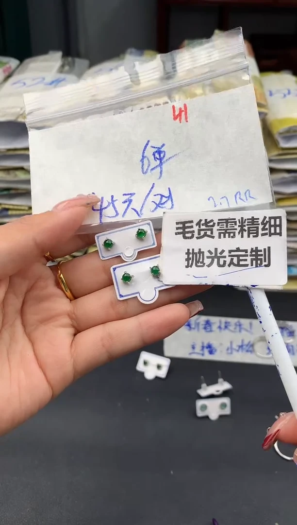 【闪购商品】定制翡翠未镶嵌41毛货需精细抛光多样性1件45元