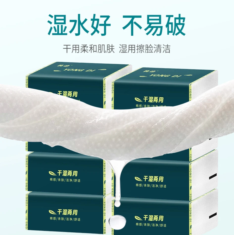 【升级款24包】抽纸整箱批发家用实惠装抽纸亲肤干湿两用加厚试用dy